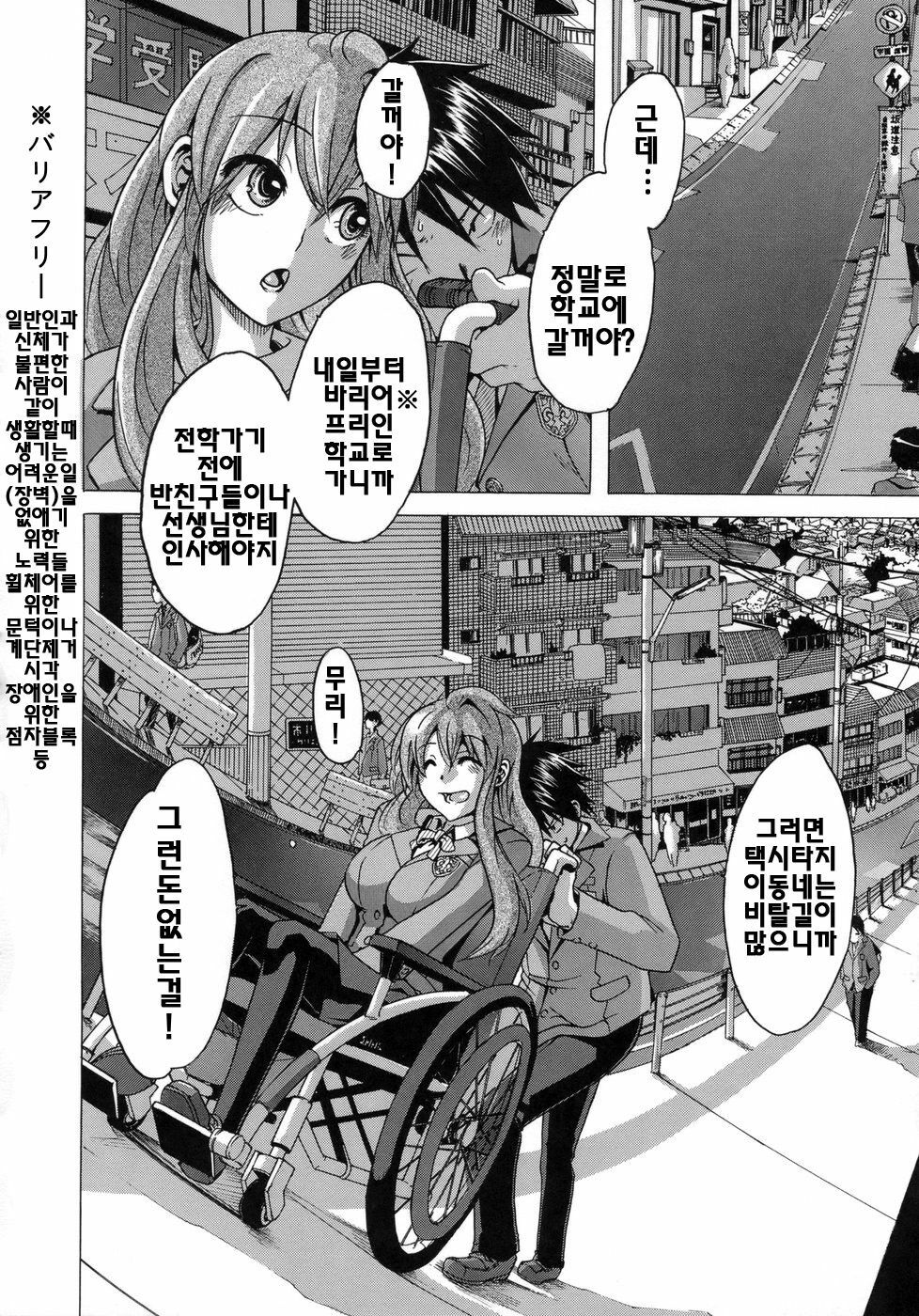 [ShindoL] Sarashi Ai | 보여주는사랑 [Korean] [팀☆면갤] page 47 full