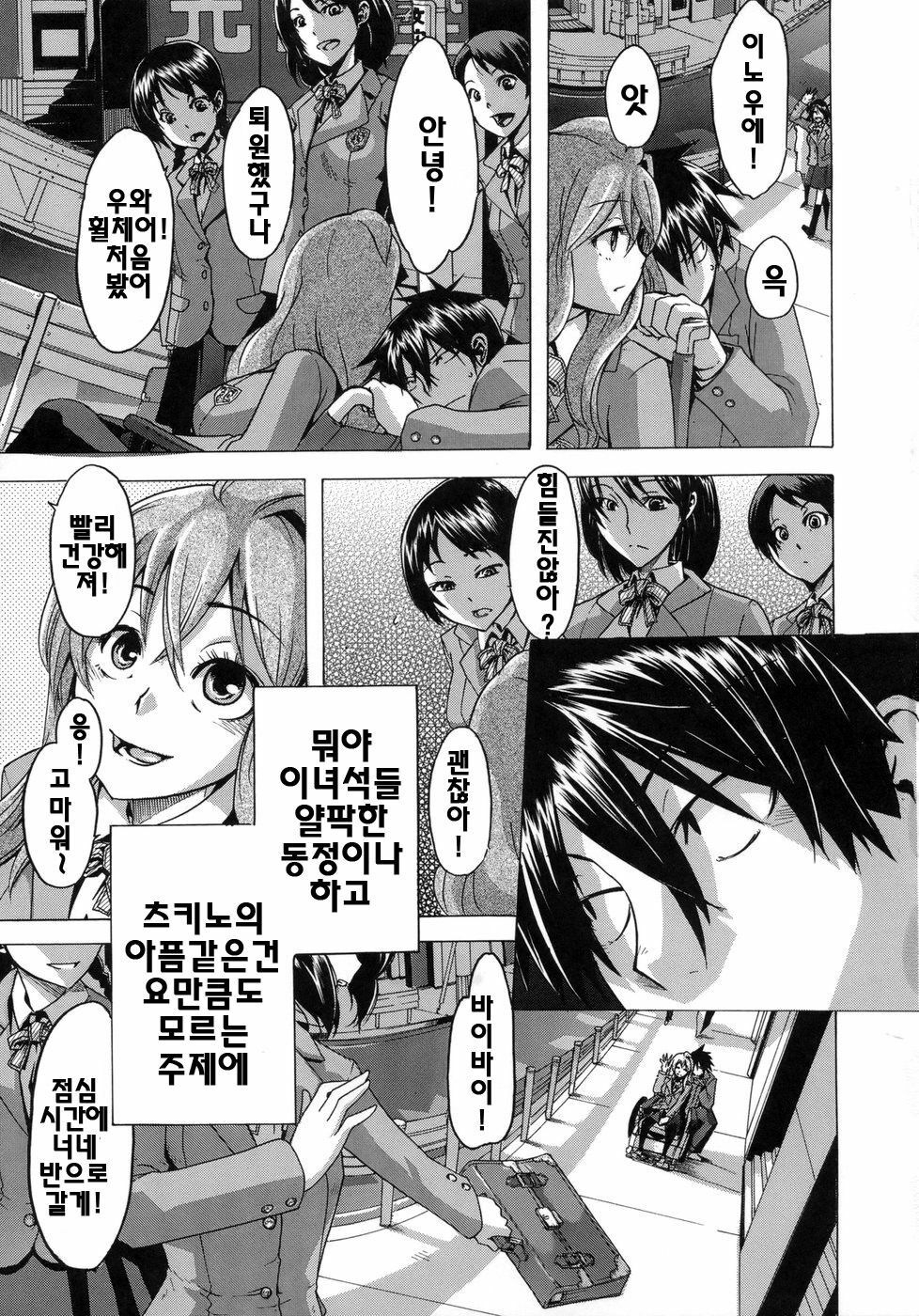 [ShindoL] Sarashi Ai | 보여주는사랑 [Korean] [팀☆면갤] page 48 full