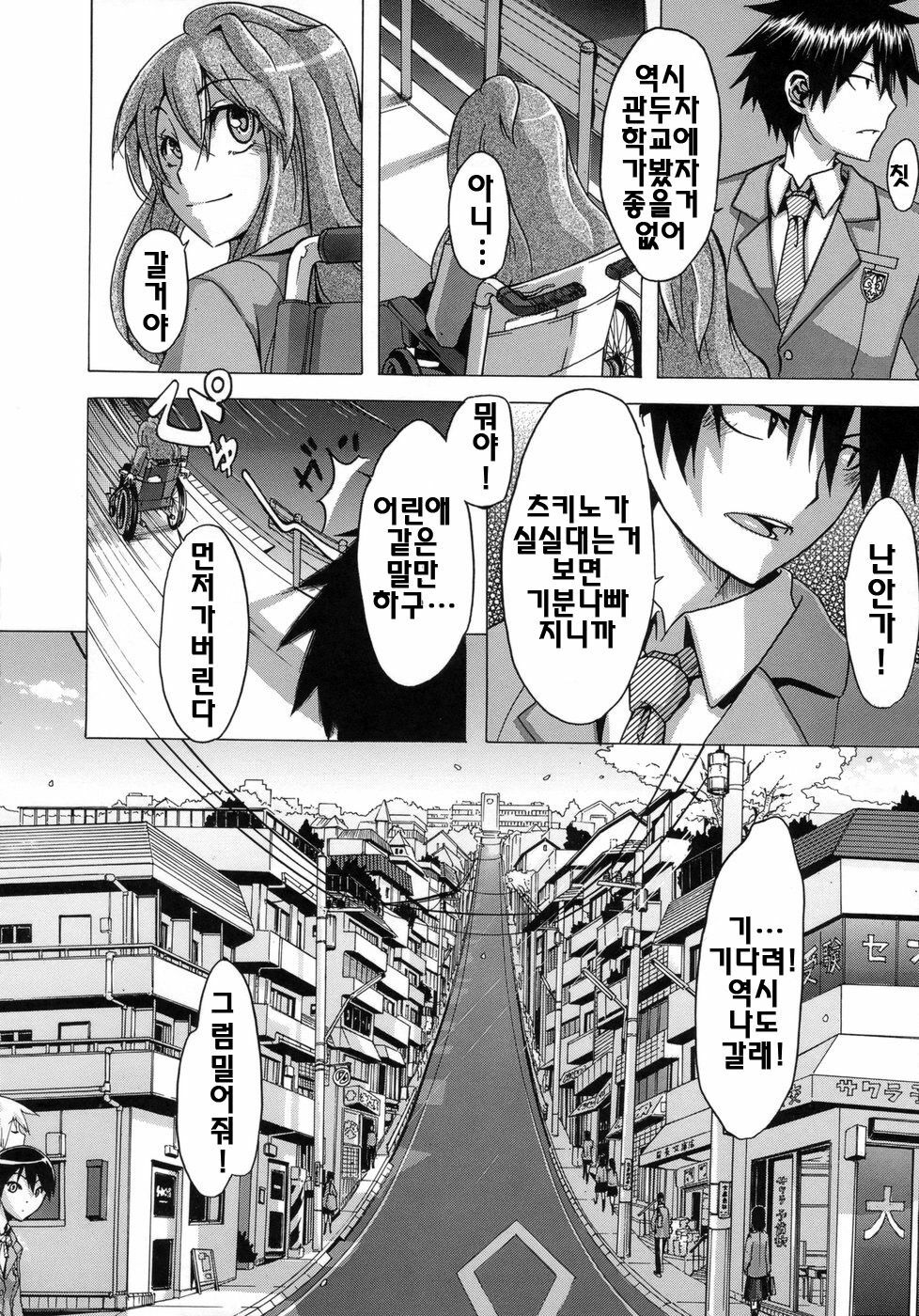 [ShindoL] Sarashi Ai | 보여주는사랑 [Korean] [팀☆면갤] page 49 full