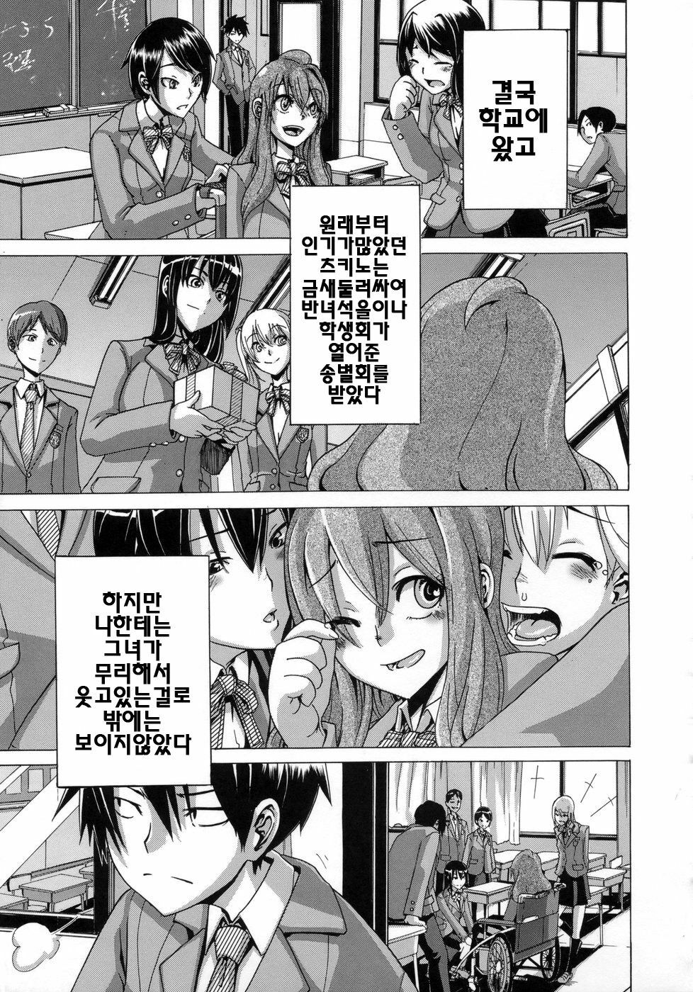 [ShindoL] Sarashi Ai | 보여주는사랑 [Korean] [팀☆면갤] page 50 full