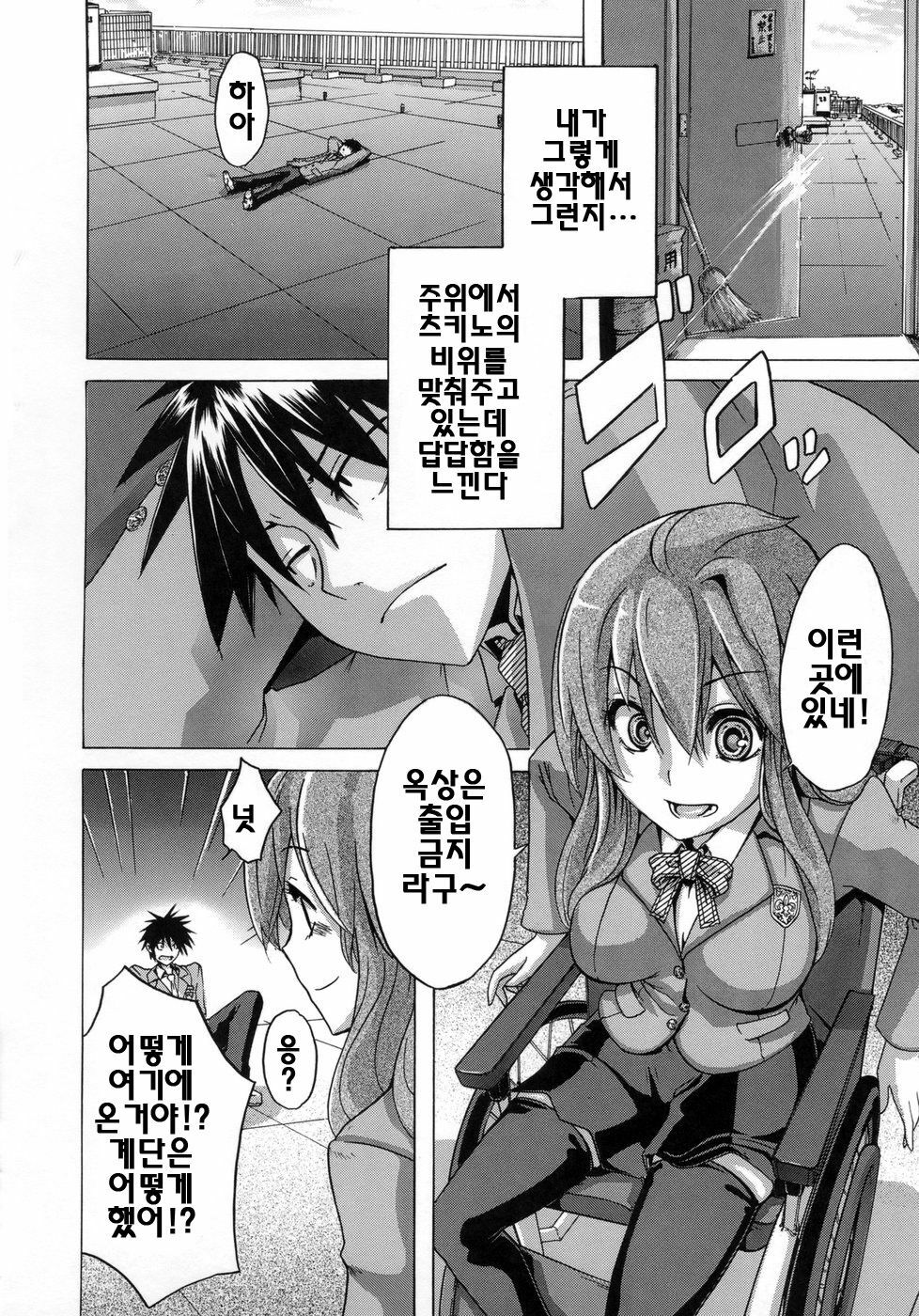 [ShindoL] Sarashi Ai | 보여주는사랑 [Korean] [팀☆면갤] page 51 full