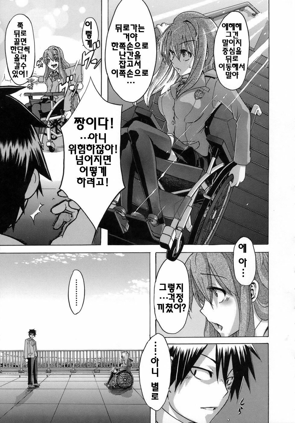 [ShindoL] Sarashi Ai | 보여주는사랑 [Korean] [팀☆면갤] page 52 full