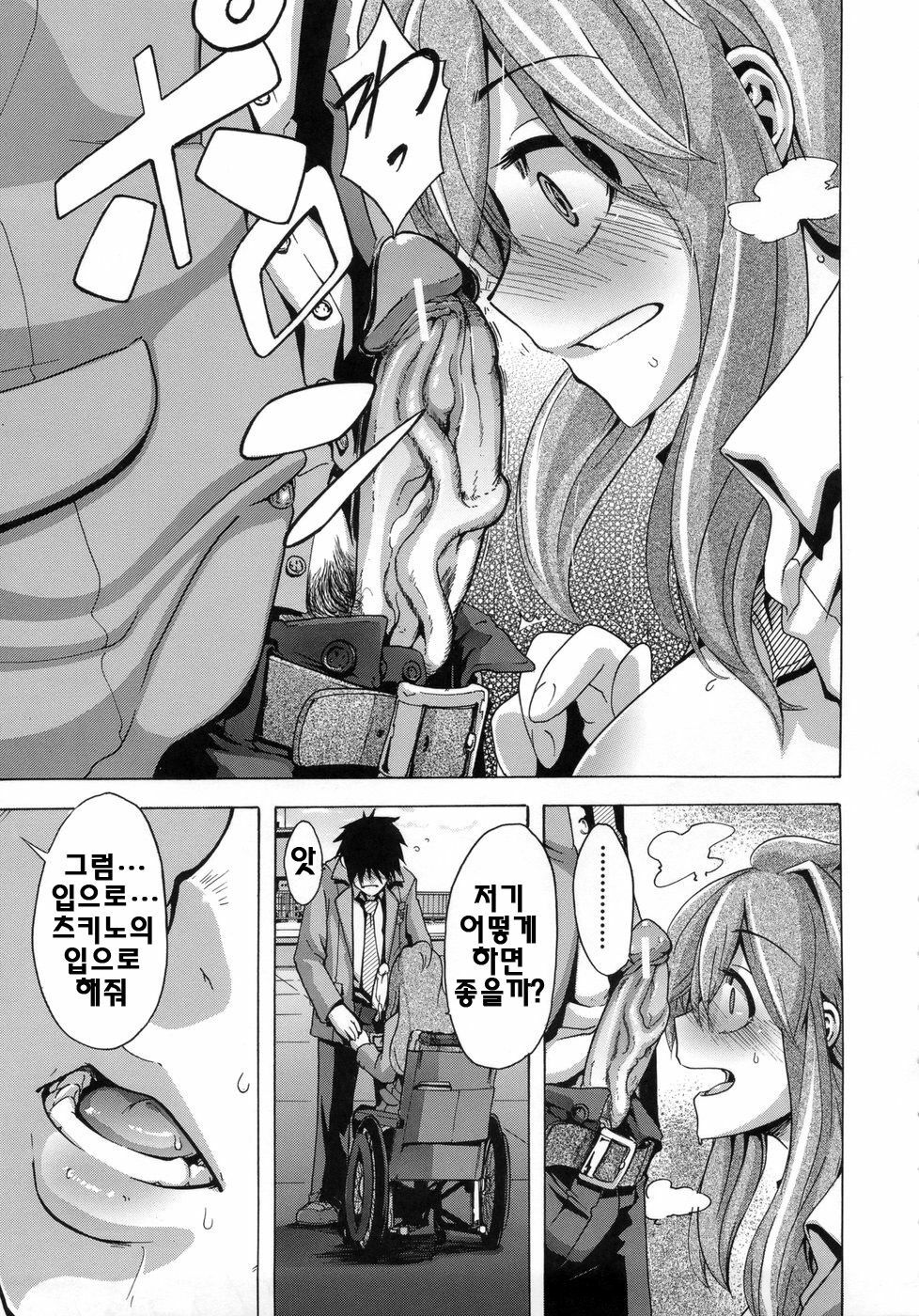 [ShindoL] Sarashi Ai | 보여주는사랑 [Korean] [팀☆면갤] page 58 full