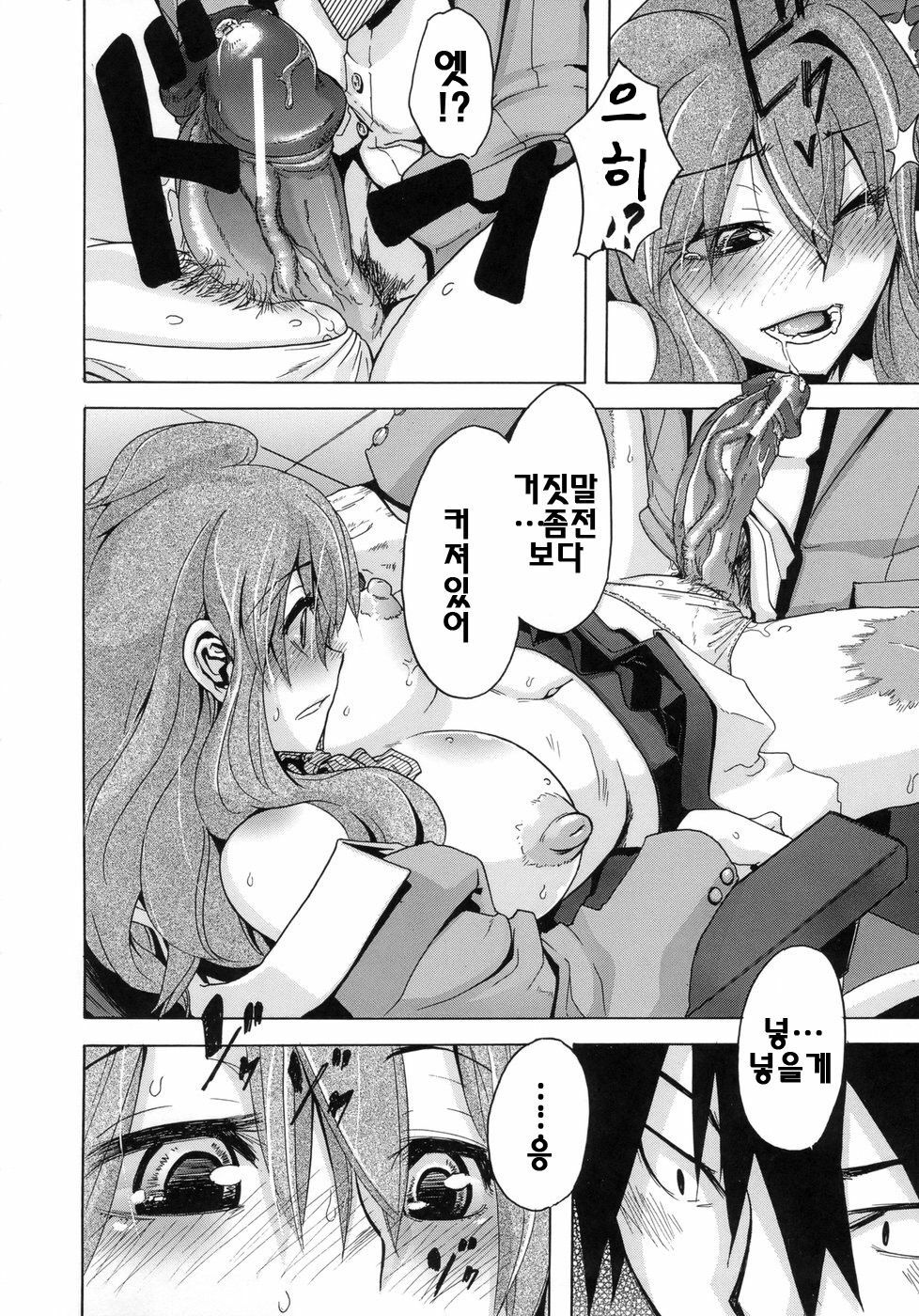 [ShindoL] Sarashi Ai | 보여주는사랑 [Korean] [팀☆면갤] page 69 full