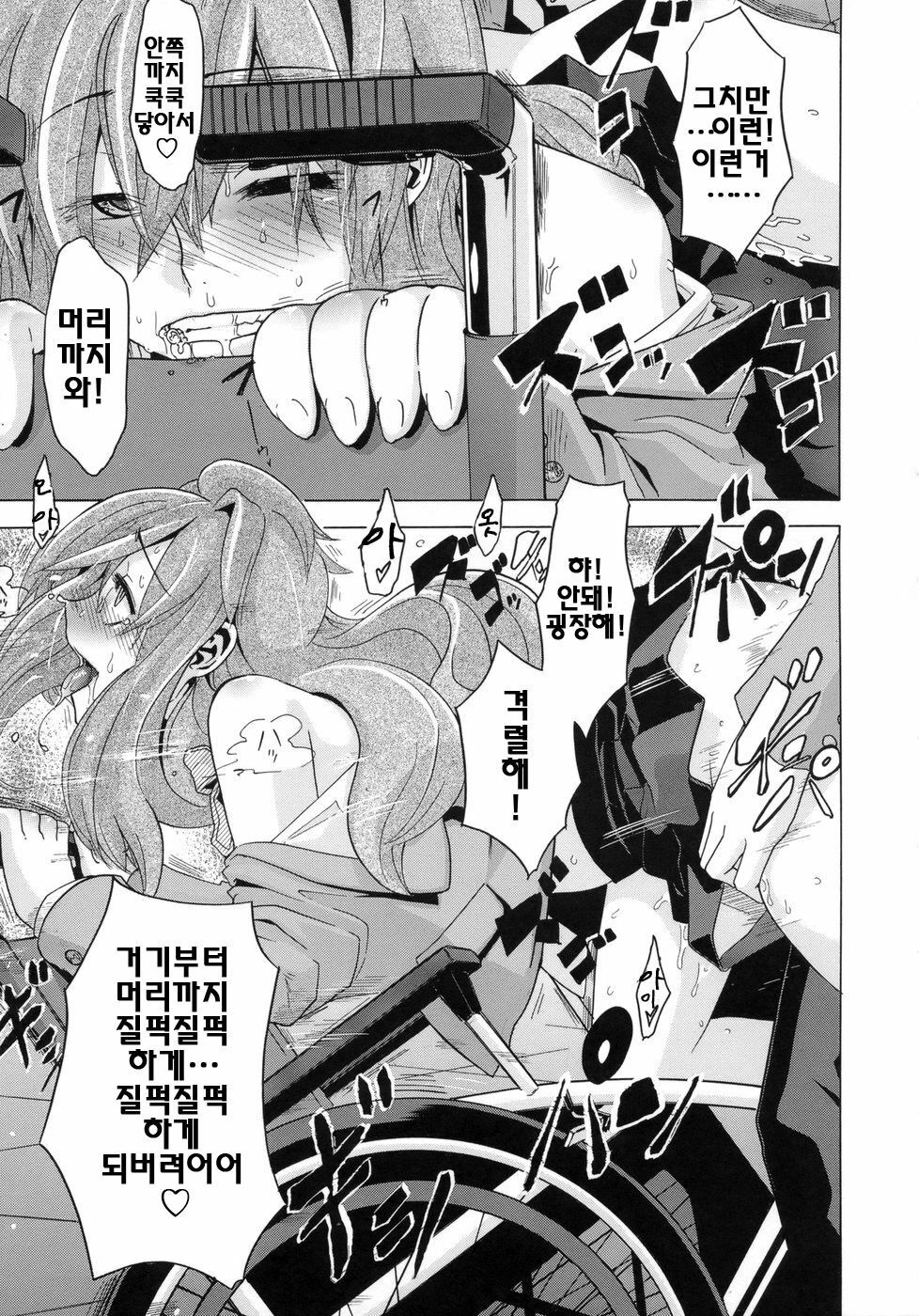 [ShindoL] Sarashi Ai | 보여주는사랑 [Korean] [팀☆면갤] page 74 full