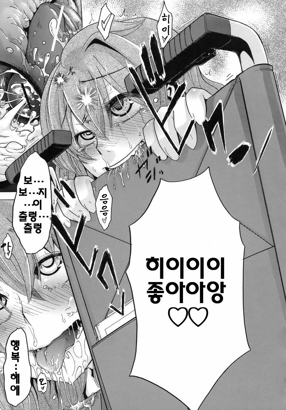 [ShindoL] Sarashi Ai | 보여주는사랑 [Korean] [팀☆면갤] page 78 full