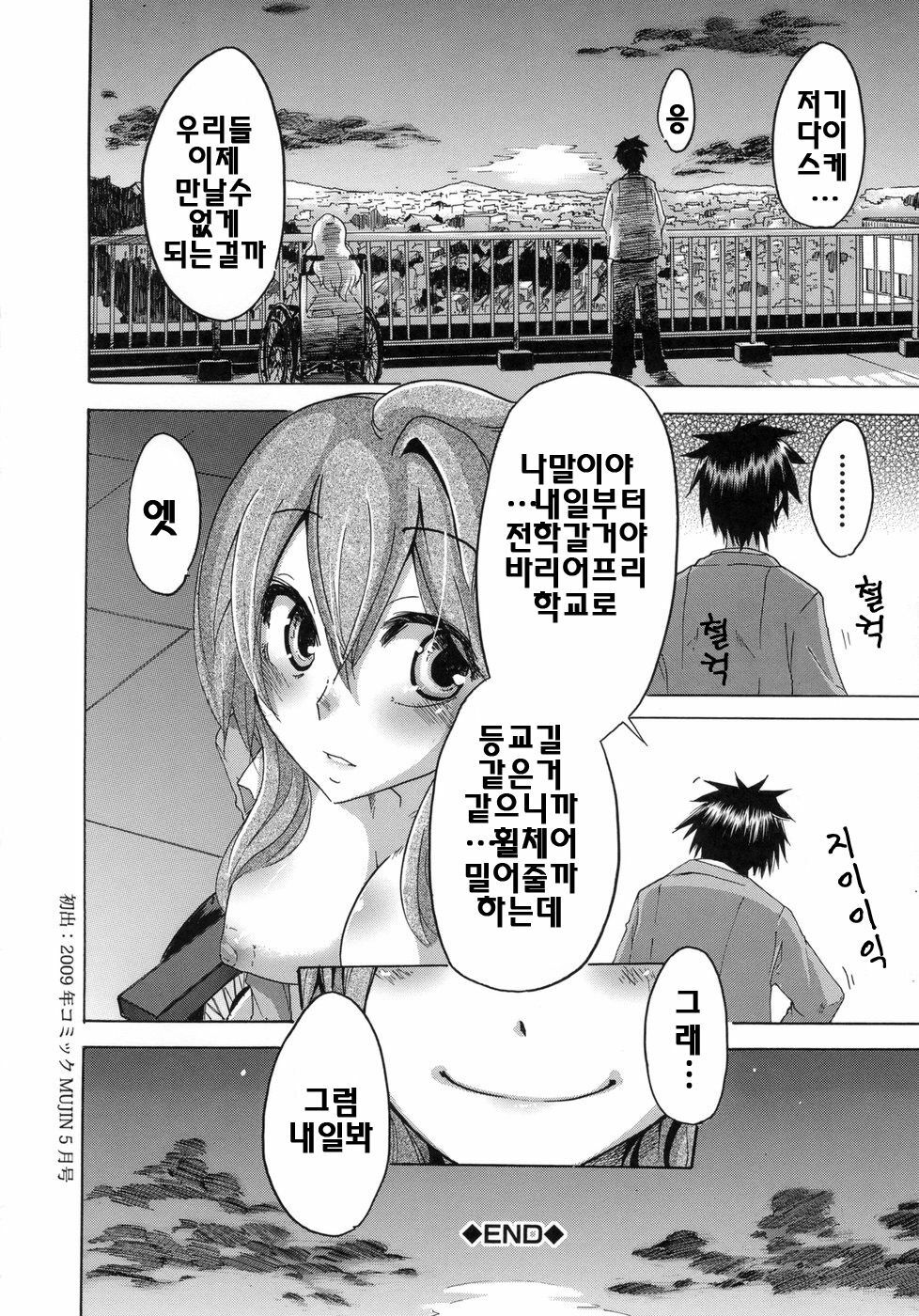 [ShindoL] Sarashi Ai | 보여주는사랑 [Korean] [팀☆면갤] page 79 full