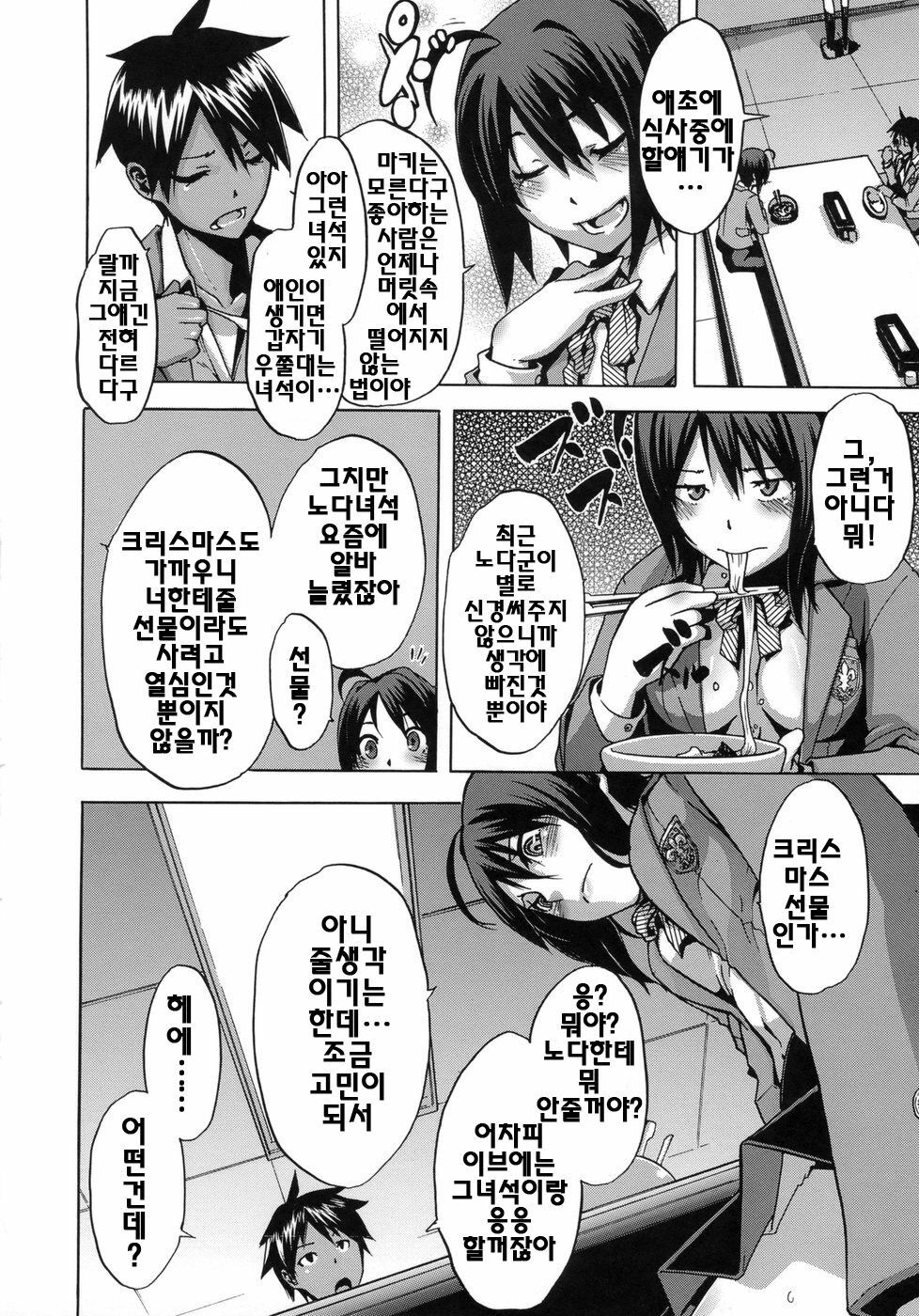 [ShindoL] Sarashi Ai | 보여주는사랑 [Korean] [팀☆면갤] page 81 full