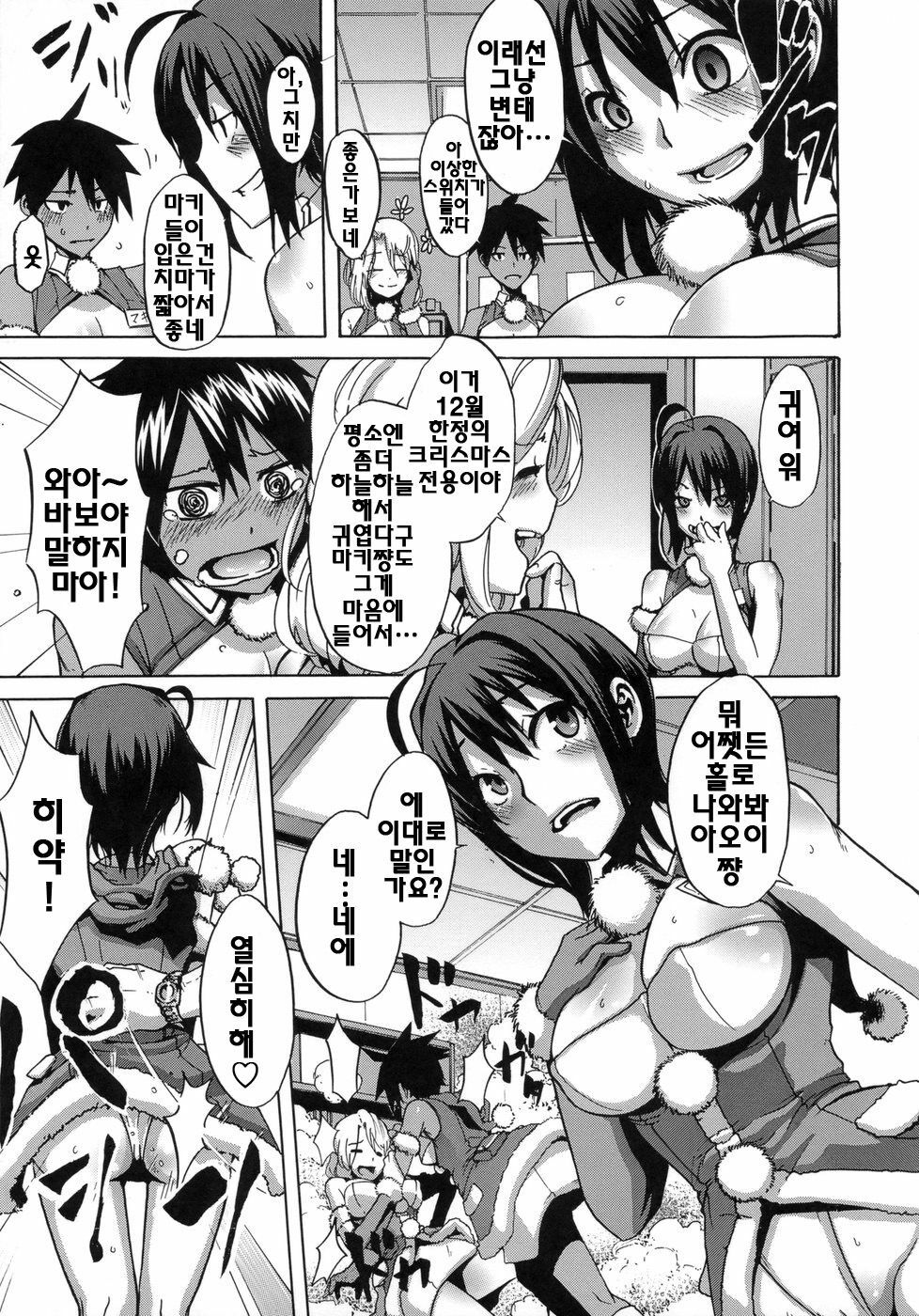 [ShindoL] Sarashi Ai | 보여주는사랑 [Korean] [팀☆면갤] page 84 full