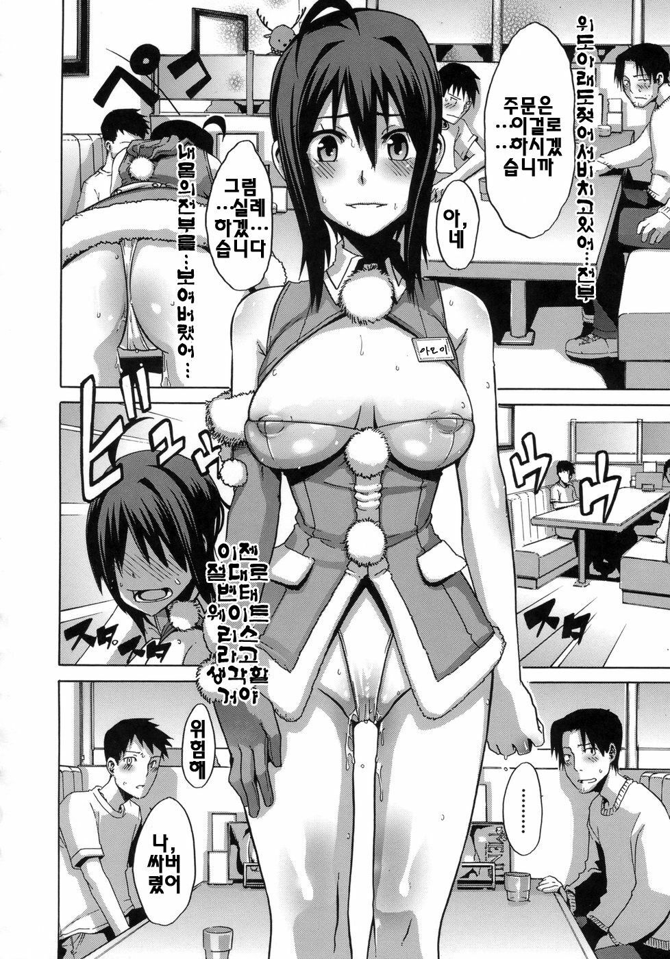 [ShindoL] Sarashi Ai | 보여주는사랑 [Korean] [팀☆면갤] page 91 full