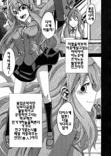 [ShindoL] Sarashi Ai | 보여주는사랑 [Korean] [팀☆면갤] - page 44