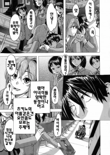 [ShindoL] Sarashi Ai | 보여주는사랑 [Korean] [팀☆면갤] - page 48