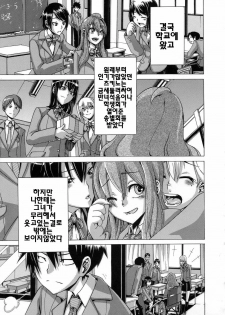 [ShindoL] Sarashi Ai | 보여주는사랑 [Korean] [팀☆면갤] - page 50