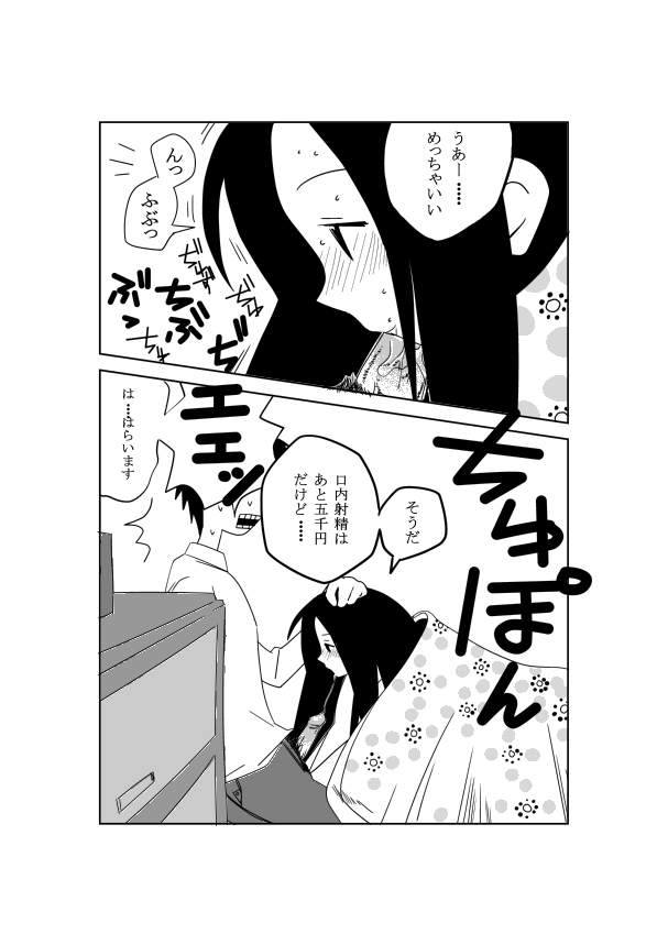 [Noukyou Gyuunyuu] 絶望先生のえろ漫画 (Sayonara Zetsubou Sensei) page 4 full