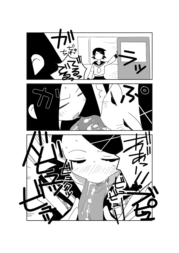 [Noukyou Gyuunyuu] 絶望先生のえろ漫画 (Sayonara Zetsubou Sensei) page 6 full