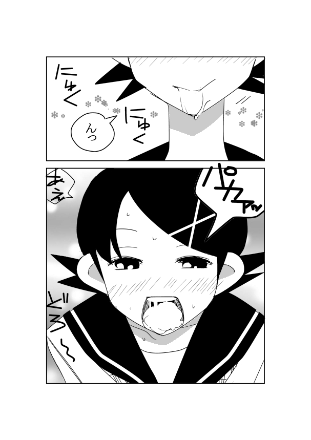 [Noukyou Gyuunyuu] 絶望先生のえろ漫画 (Sayonara Zetsubou Sensei) page 8 full