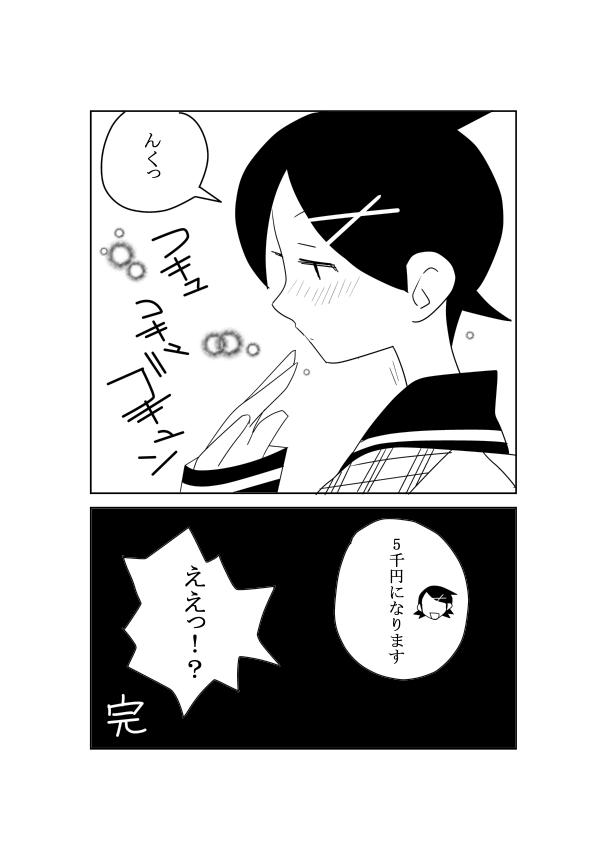 [Noukyou Gyuunyuu] 絶望先生のえろ漫画 (Sayonara Zetsubou Sensei) page 9 full