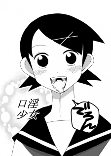 [Noukyou Gyuunyuu] 絶望先生のえろ漫画 (Sayonara Zetsubou Sensei) - page 1