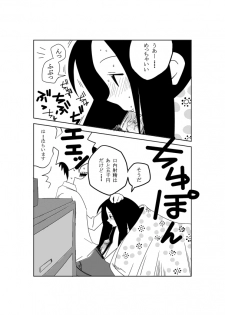 [Noukyou Gyuunyuu] 絶望先生のえろ漫画 (Sayonara Zetsubou Sensei) - page 4