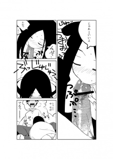 [Noukyou Gyuunyuu] 絶望先生のえろ漫画 (Sayonara Zetsubou Sensei) - page 5
