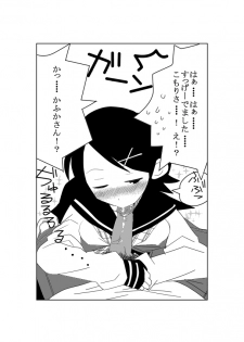 [Noukyou Gyuunyuu] 絶望先生のえろ漫画 (Sayonara Zetsubou Sensei) - page 7