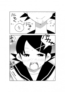 [Noukyou Gyuunyuu] 絶望先生のえろ漫画 (Sayonara Zetsubou Sensei) - page 8