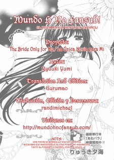 [Ryuuki Yumi] Boku dake no Oyome-san | The Bride Only For Me (COMIC 0EX Vol. 02 2008-02) [Spanish] [MHnF] [Decensored] - page 17
