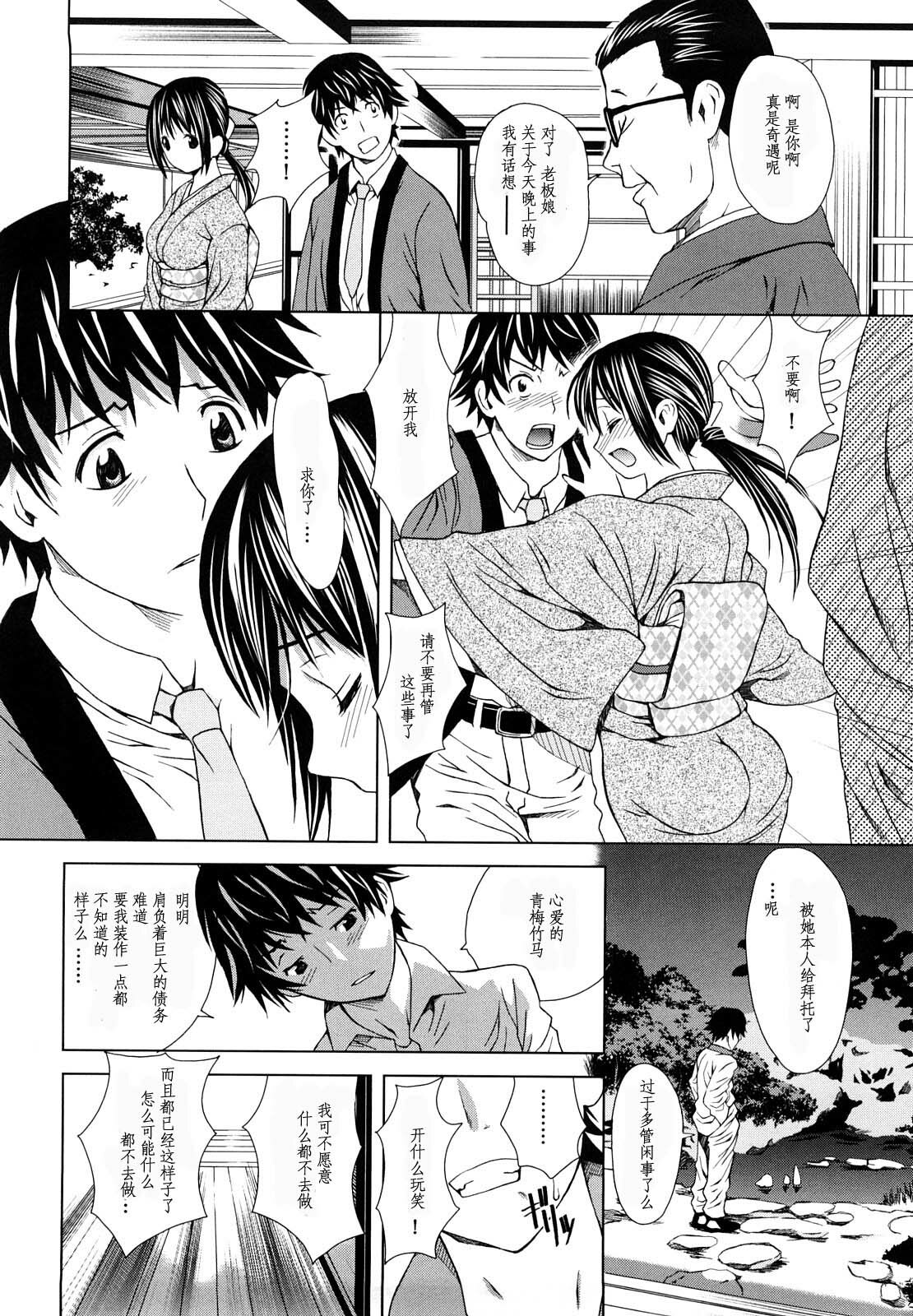 [たんたん] 秘汤大叔版 (chinese) page 8 full