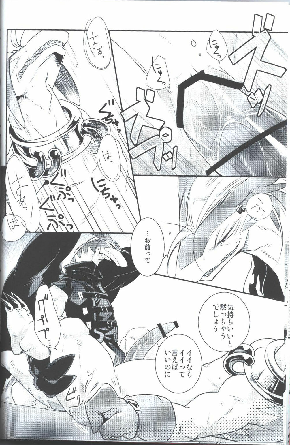 (C79) [Kimidori (Harumati Ituko)] Sukini-Sasete-Kudasai. (Legendz: Tale of the Dragon Kings) page 14 full