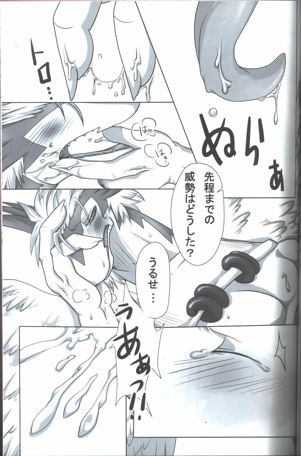 (C79) [Kimidori (Harumati Ituko)] Sukini-Sasete-Kudasai. (Legendz: Tale of the Dragon Kings) page 25 full