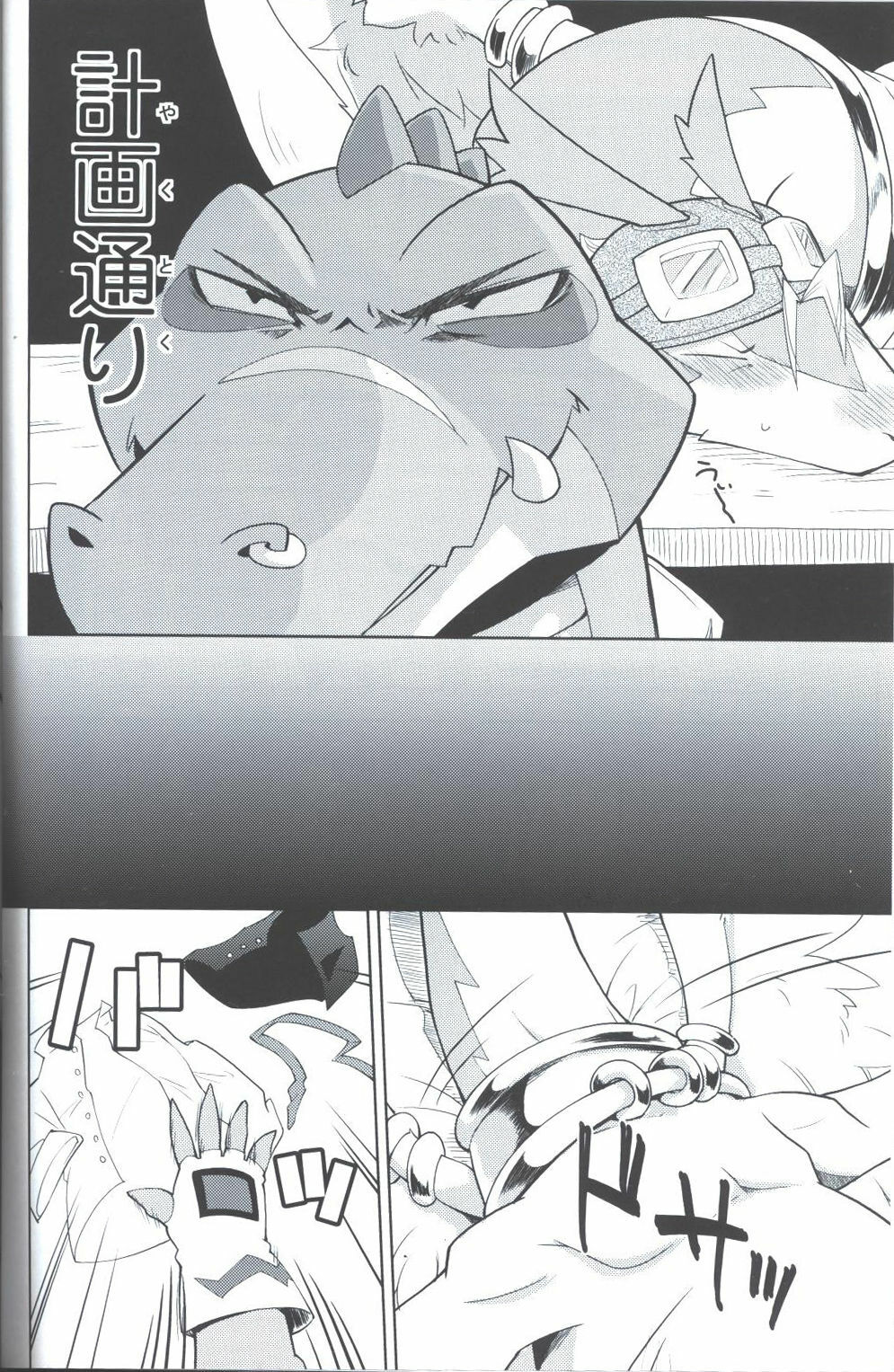 (C79) [Kimidori (Harumati Ituko)] Sukini-Sasete-Kudasai. (Legendz: Tale of the Dragon Kings) page 29 full