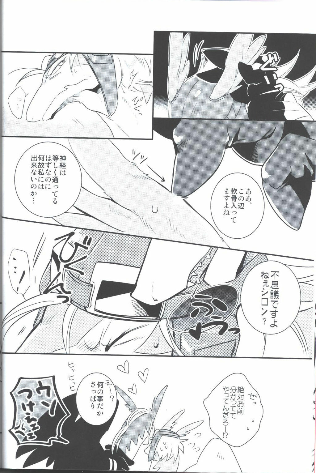 (C79) [Kimidori (Harumati Ituko)] Sukini-Sasete-Kudasai. (Legendz: Tale of the Dragon Kings) page 5 full