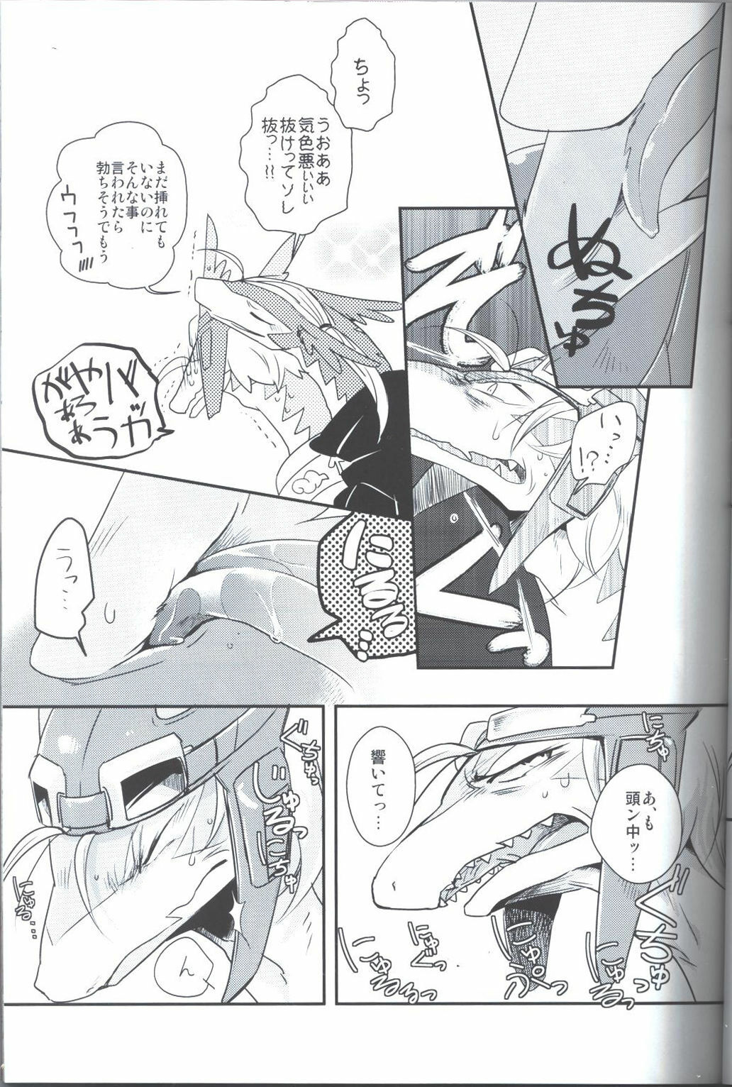 (C79) [Kimidori (Harumati Ituko)] Sukini-Sasete-Kudasai. (Legendz: Tale of the Dragon Kings) page 6 full