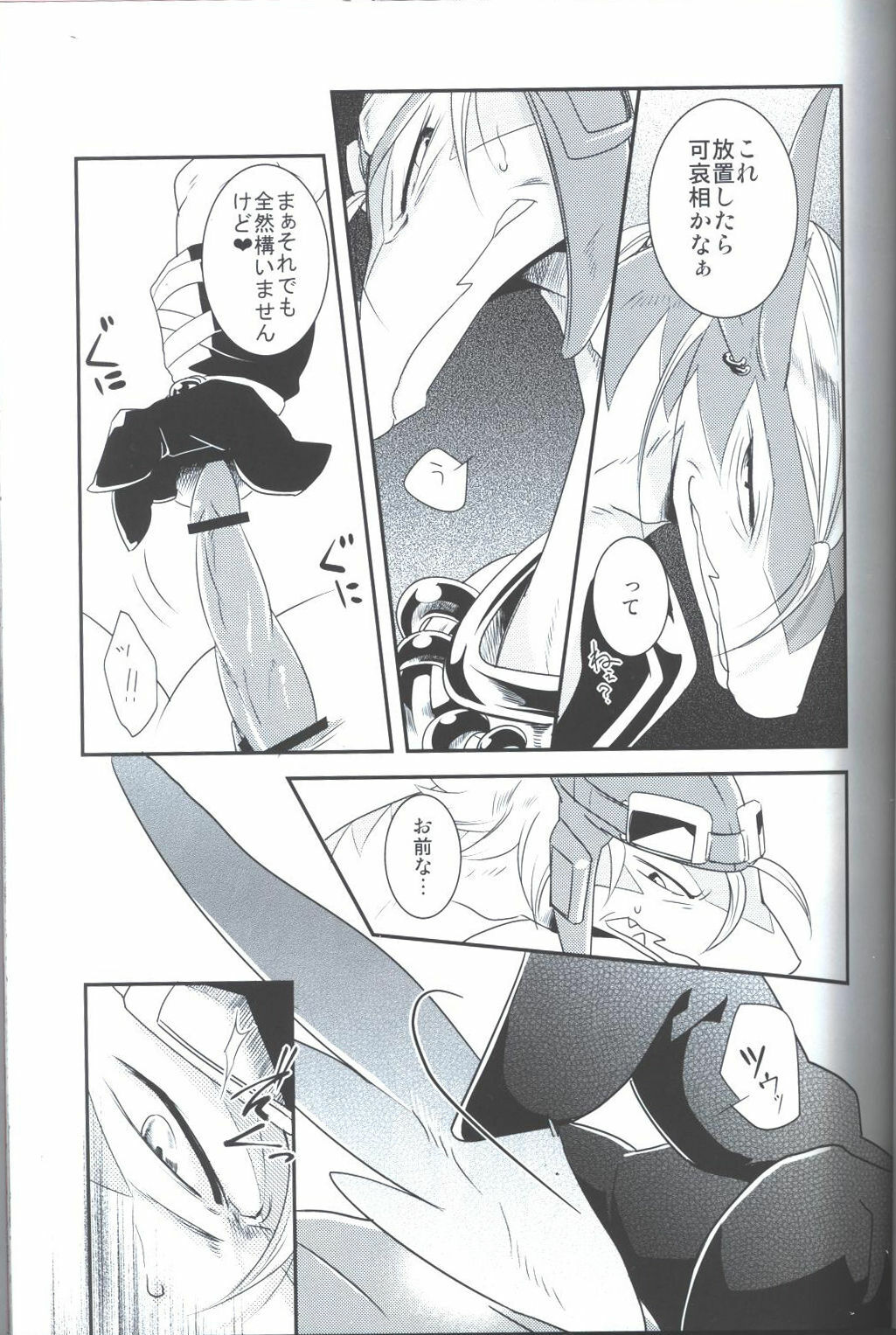 (C79) [Kimidori (Harumati Ituko)] Sukini-Sasete-Kudasai. (Legendz: Tale of the Dragon Kings) page 8 full