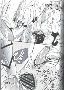 (C79) [Kimidori (Harumati Ituko)] Sukini-Sasete-Kudasai. (Legendz: Tale of the Dragon Kings) - page 17