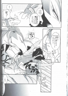 (C79) [Kimidori (Harumati Ituko)] Sukini-Sasete-Kudasai. (Legendz: Tale of the Dragon Kings) - page 20