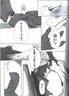 (C79) [Kimidori (Harumati Ituko)] Sukini-Sasete-Kudasai. (Legendz: Tale of the Dragon Kings) - page 23