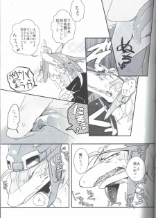 (C79) [Kimidori (Harumati Ituko)] Sukini-Sasete-Kudasai. (Legendz: Tale of the Dragon Kings) - page 6