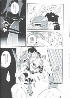 (C79) [Kimidori (Harumati Ituko)] Sukini-Sasete-Kudasai. (Legendz: Tale of the Dragon Kings) - page 9