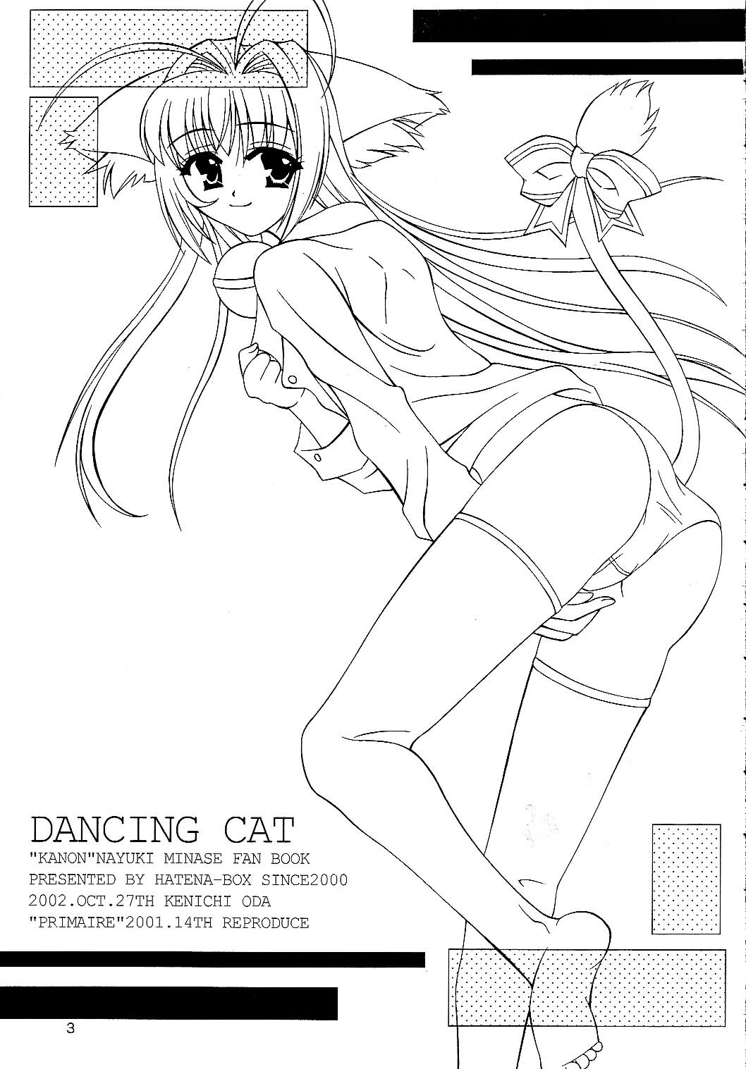 (CR32) [HATENA-BOX (Oda Ken'ichi)] DANCING CAT (Kanon) page 2 full