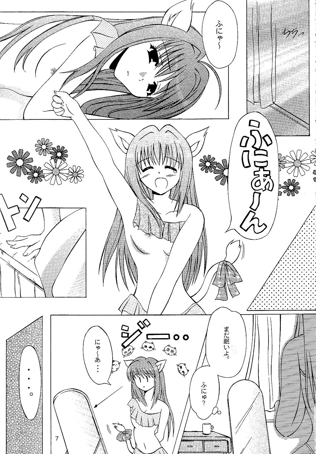 (CR32) [HATENA-BOX (Oda Ken'ichi)] DANCING CAT (Kanon) page 6 full