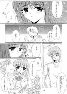 (CR32) [HATENA-BOX (Oda Ken'ichi)] DANCING CAT (Kanon) - page 25