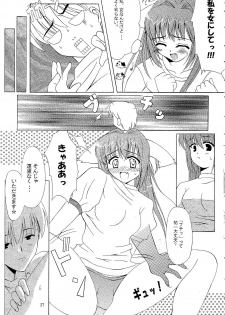 (CR32) [HATENA-BOX (Oda Ken'ichi)] DANCING CAT (Kanon) - page 26