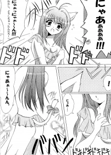 (CR32) [HATENA-BOX (Oda Ken'ichi)] DANCING CAT (Kanon) - page 7