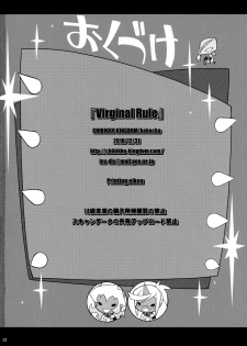 (C79) [CHIBIKKO KINGDOM (Kekocha)] Virginal Rule (Panty & Stocking with Garterbelt)(English)=Little White Butterflies= - page 21