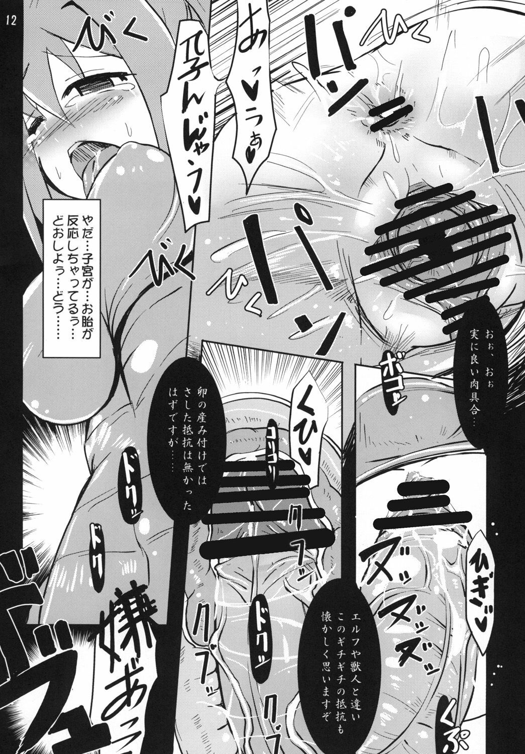 (C79) [Hakusyoku Miminagaten (Ameotoko)] Maou Gun Gakkou Imakara Saishiken! (Original) page 13 full