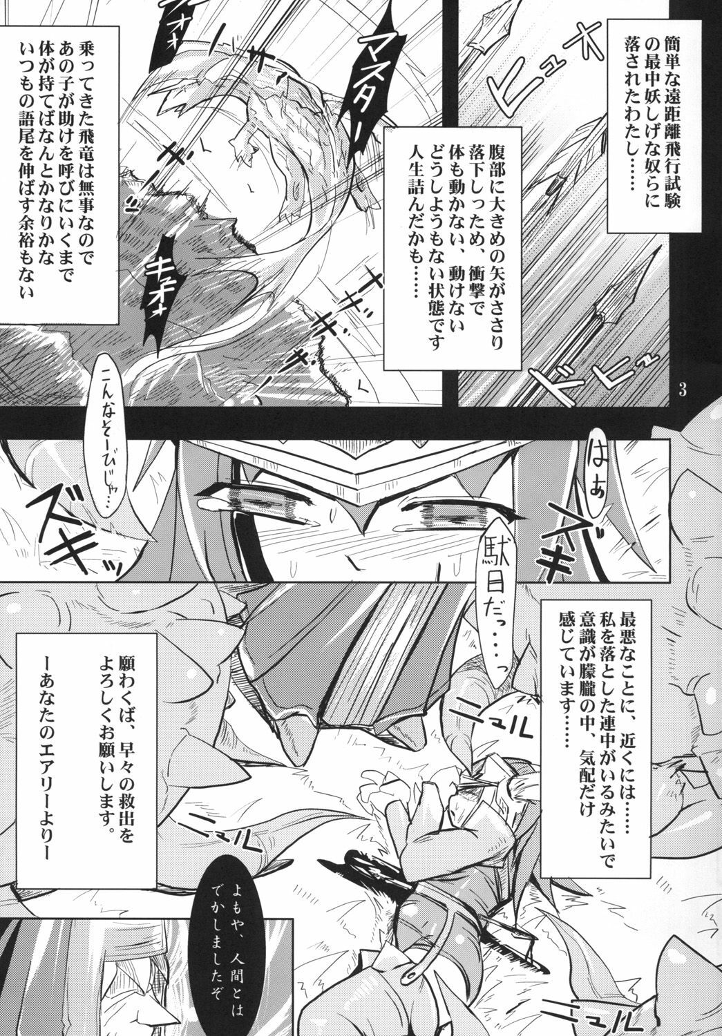 (C79) [Hakusyoku Miminagaten (Ameotoko)] Maou Gun Gakkou Imakara Saishiken! (Original) page 4 full