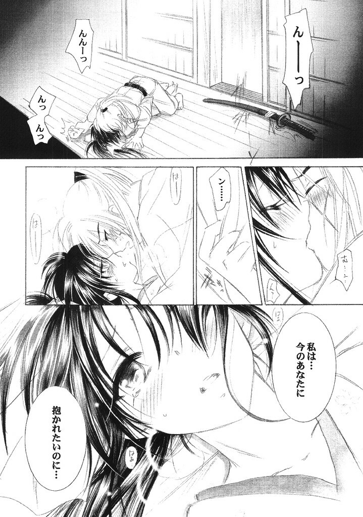 (C65) [Yamaguchirou (Yamaguchi Shinji)] Kyouken 5-2 (Rurouni Kenshin) page 17 full