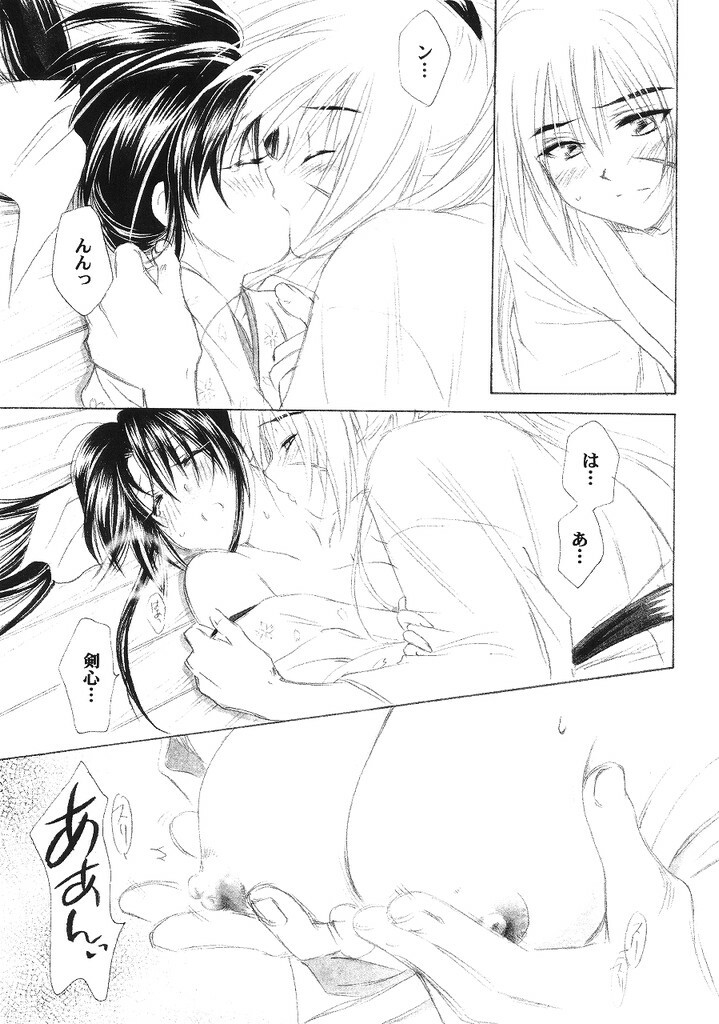 (C65) [Yamaguchirou (Yamaguchi Shinji)] Kyouken 5-2 (Rurouni Kenshin) page 18 full