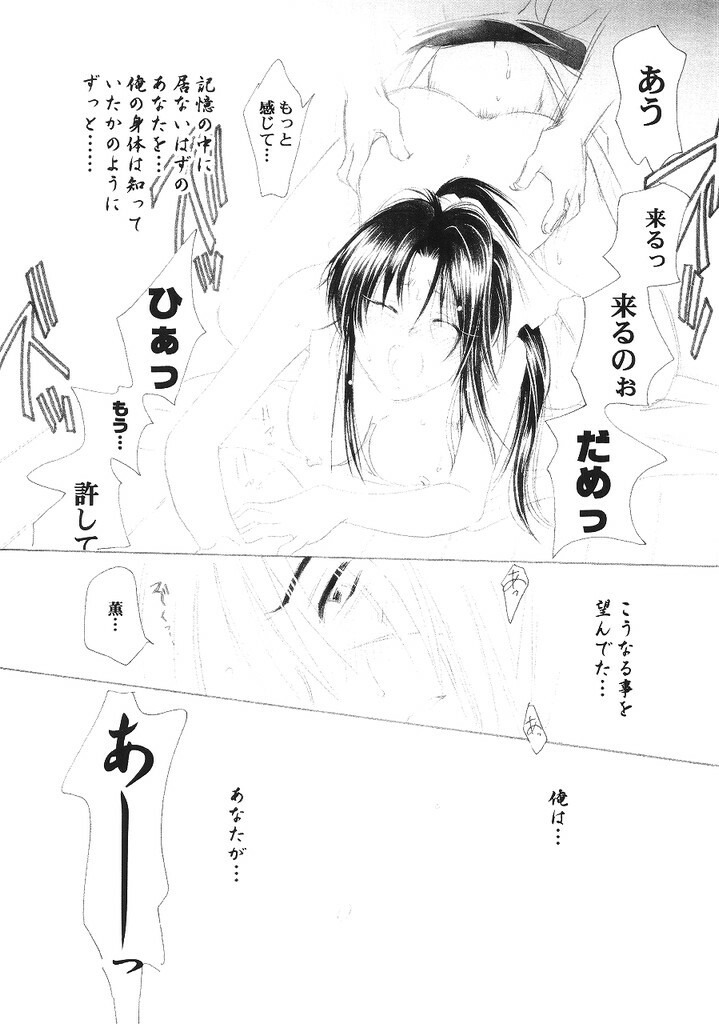 (C65) [Yamaguchirou (Yamaguchi Shinji)] Kyouken 5-2 (Rurouni Kenshin) page 26 full